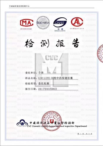 Safety Testing Certificate