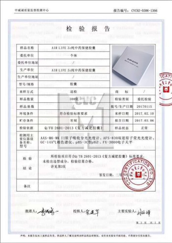 Material Safety Certificate